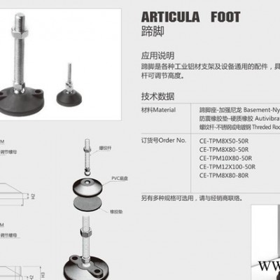 工業(yè)流水線鋁型材【專(zhuān)用蹄腳】30-40-45系列上海標(biāo)準(zhǔn)低價(jià)標(biāo)售
