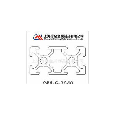 鋁及鋁合金材,**工業鋁型材 歐標2040鋁型材 流水線鋁型材