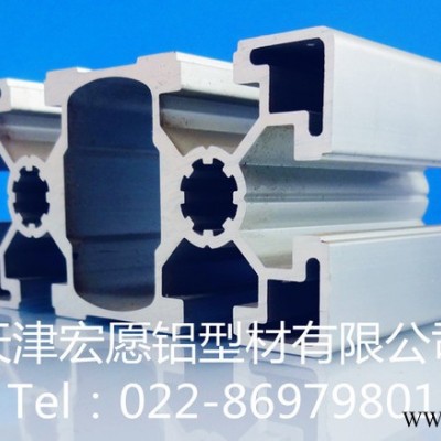 供應框架鋁型材4590Z鋁型材、流水線工作臺、鋁合金型材