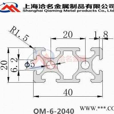 鋁及鋁合金材,歐標2040工業鋁型材2040流水線型材2040鋁型材2040