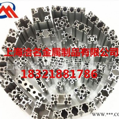 鋁及鋁合金材,生產工業鋁型材廠家 歐標4590輕型鋁型材 4590鋁合?
