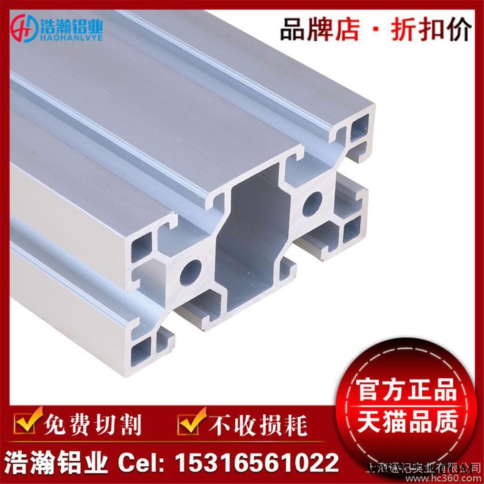 鋁型材4080 歐標(biāo)鋁合金型材 框架重型工業(yè)鋁材4080RAW 鋁方管促銷                此單價