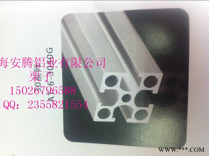 上海安騰鋁業批發生產工業鋁型材AT-6-3030G