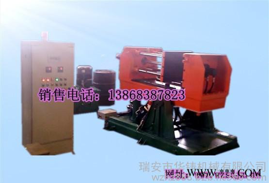 華鑄 鑄造設備、澆鑄機、重力澆鑄機、銅鋁澆鑄機 泥芯機