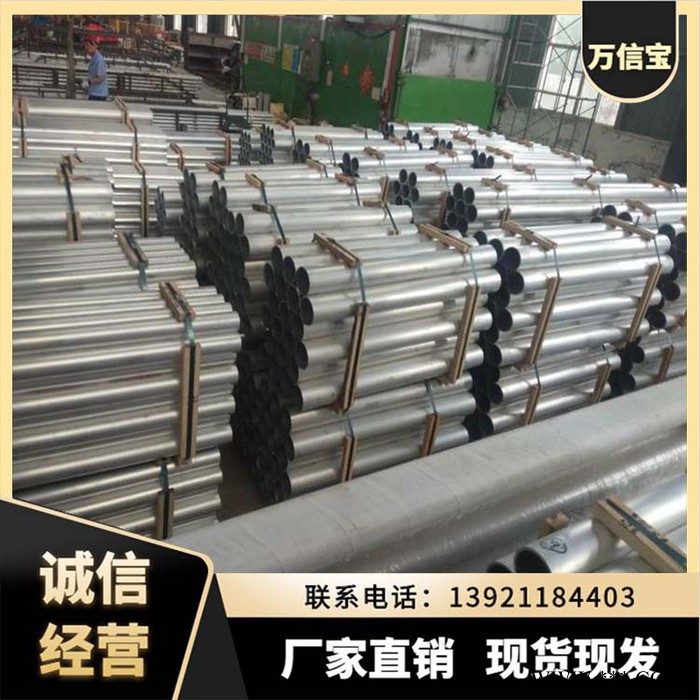 【萬信寶】 鋁合金鋁管 6061鋁管 防腐鋁管 氧化鋁管 5052 3003
