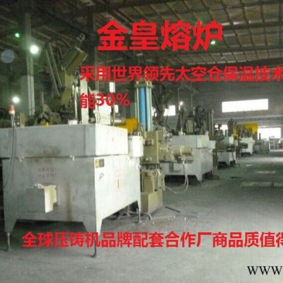 壓鑄機(jī)鑄造設(shè)備加工配套件坩堝熔化爐熔化鋁爐熔煉煉鋁設(shè)備