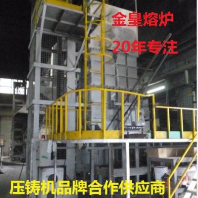 壓鑄機(jī)鑄造設(shè)備加工集中熔化爐生物質(zhì)顆粒燃燒化鋁爐熔鋅爐熔鋁爐