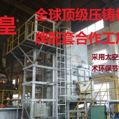 熔鋁爐 中央生物質(zhì)顆粒鋁鋅合金熔化爐 熔鋅爐 電中頻熔鋁爐 熔鋁爐