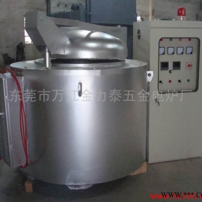供應(yīng)金力泰GR3-150型熔鋁爐、坩堝熔化爐、鋁合金熔煉保溫爐、工業(yè)井式爐