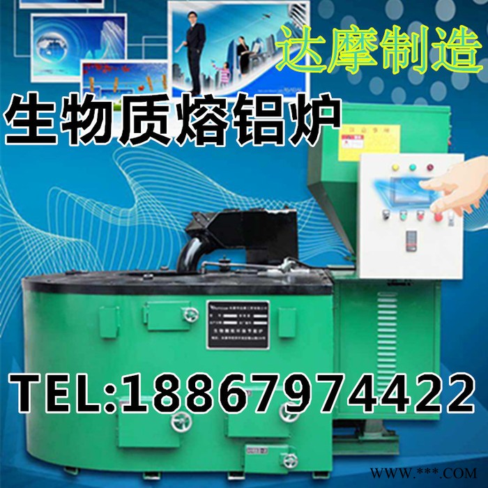 直銷供應(yīng)坩堝熔化爐 壓鑄熔鋁爐 鑫磊壓鑄電熔鋁爐 坩堝熔