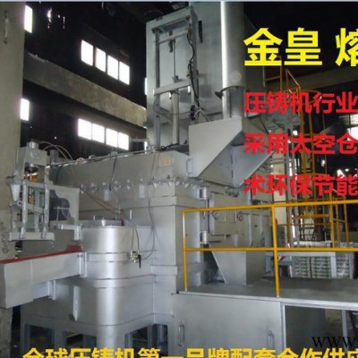 生物顆粒熔爐 中頻電爐電磁爐 中央集中熔化爐 鋁合金 熔鋁爐