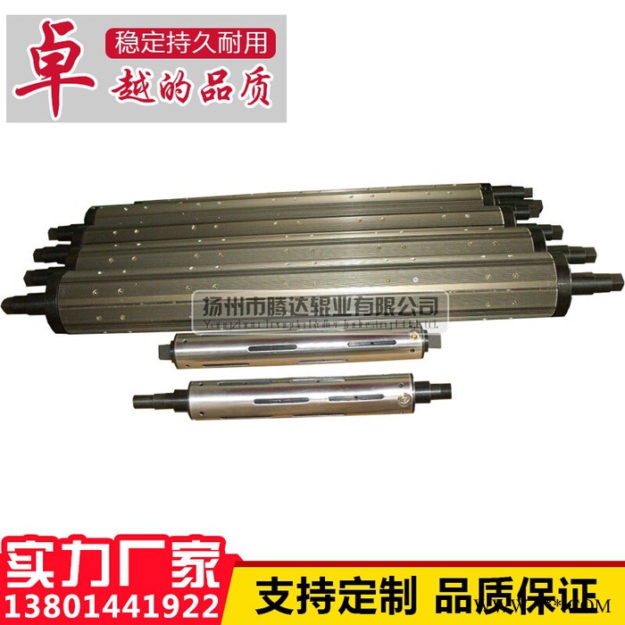 專業(yè)生產(chǎn)分切機用凸鍵式氣脹軸，膨脹軸,板條式氣脹軸！