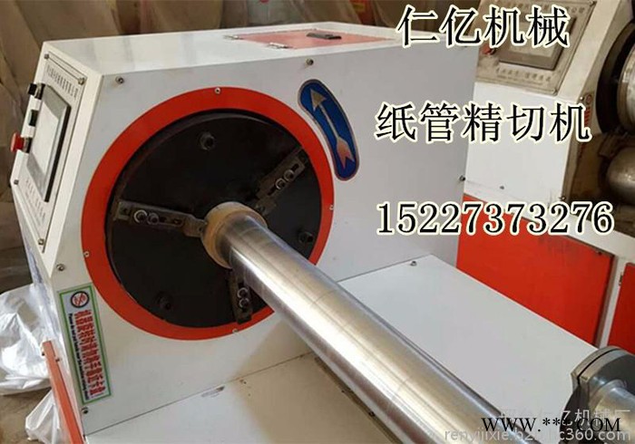 **上海全自動單刀數控紙管精切機 紙管分切機