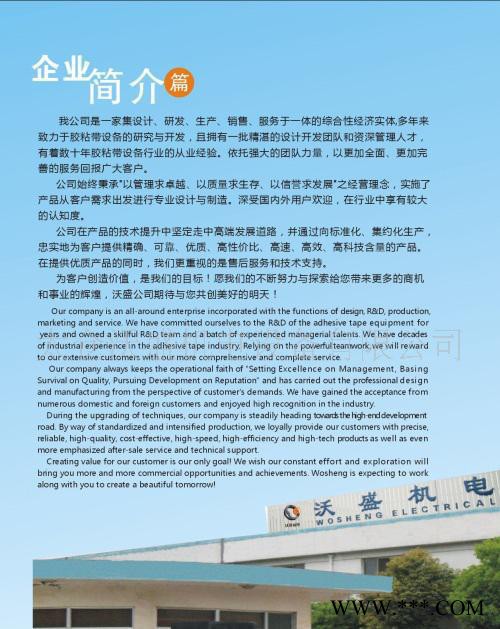 多功能立式表面中心分條機(jī)/分切機(jī)