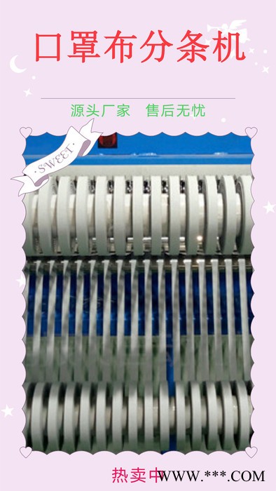 振飛全自動(dòng)口罩分條機(jī) 自動(dòng)無紡布分切機(jī)  薄膜PVC開條機(jī) 紗布切捆機(jī)原裝現(xiàn)貨量大從優(yōu)