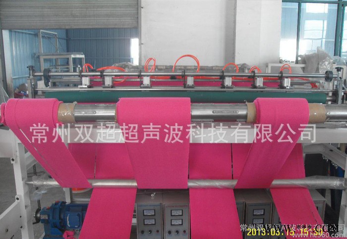 超聲波分切機(jī)，無(wú)紡布分切機(jī)，開花邊，開條