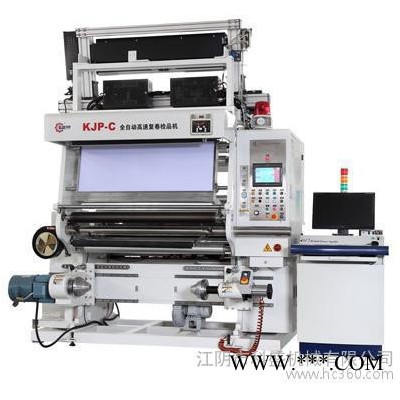 供應科盛機械KJP-C復卷檢品分切機，科盛檢品機,