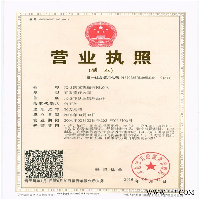 KW-701D 單管分切機廠家 膠帶分條機 膠帶復卷機  小軸切管機  超透明分條機