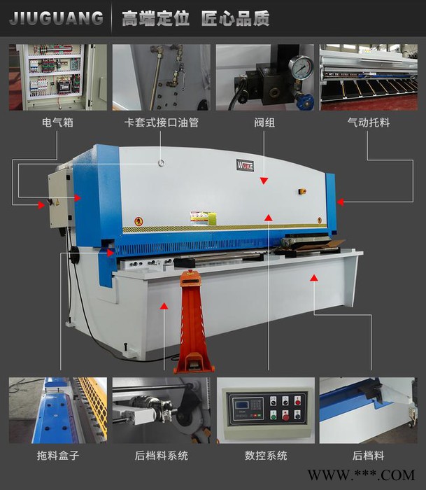 剪板機 機械剪板機 數控剪板機 閘式剪板機 擺式剪板機 小型剪板機 大型剪板機