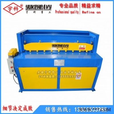 直銷電動(dòng)剪板機(jī) 供應(yīng)宇科Q11-3x1300小型電動(dòng)剪板機(jī) 腳踏剪板機(jī)
