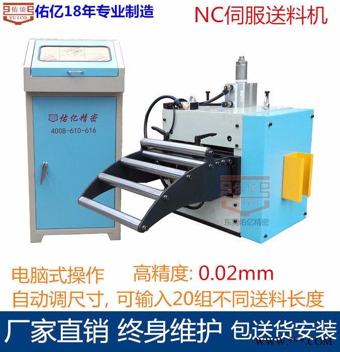 剪板機(jī)自動(dòng)送料機(jī)廠家 剪床專用卷料NC伺服送料機(jī)供應(yīng)端 鋼卷送料機(jī)價(jià)格