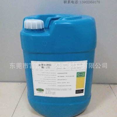 供應電鍍添加劑 電鍍原料 沉鋅劑WK-112鋅置換/化學沉鋅劑化學沉鋅劑生產東莞富凱表面