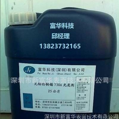 富華泉瑞酸金SG—90電鍍工藝專業酸金90電鍍工藝金光亮劑誠招代理