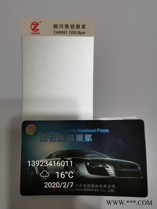 族興鋁銀漿ZA9906  族興防電鍍銀漿 特細(xì)仿電鍍鋁銀漿