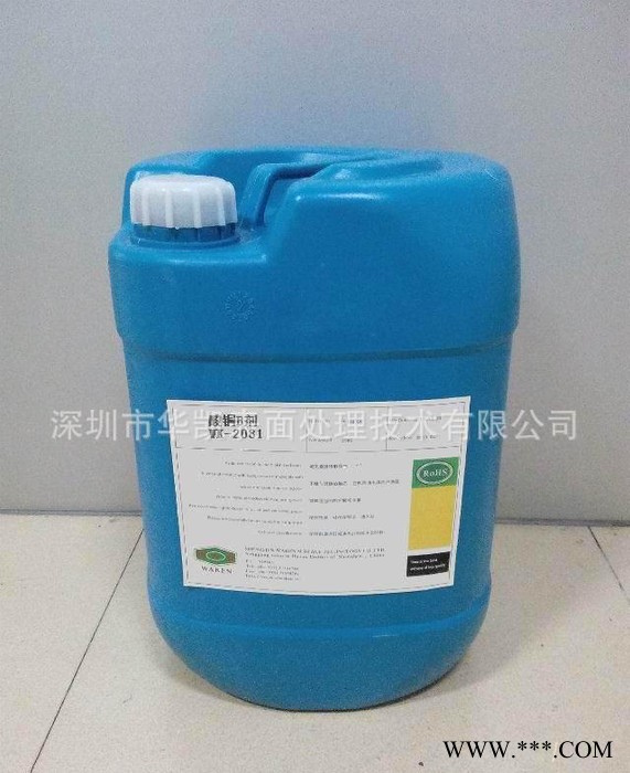 深圳華凱生產電鍍原料 電鍍添加劑 酸銅添加劑 酸銅開缸劑 酸銅A劑 酸銅B劑生產深圳華凱