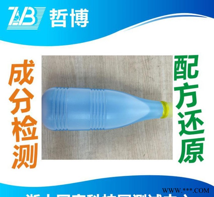 化學渡液配方分析 化學鍍鋅液配方分析 電鍍液成分檢測分析還原