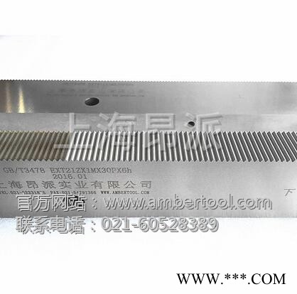 昂派廠家銷售花鍵冷擠壓模,球籠搓齒板報(bào)價(jià)