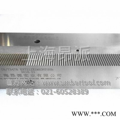 昂派廠家銷售花鍵冷擠壓模,球籠搓齒板報(bào)價(jià)