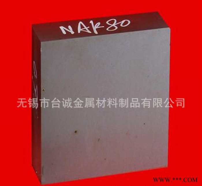 臺誠百祿W321/W100/L6**熱作擠壓模具鋼 規格齊全