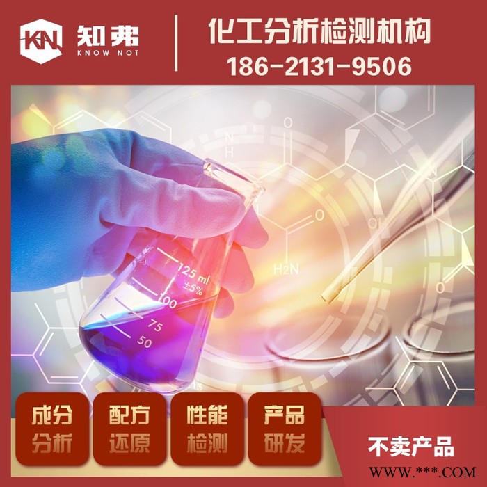 電鍍鎳配方成分分析檢測 知弗各類電鍍鎳劑配方還原技術(shù)