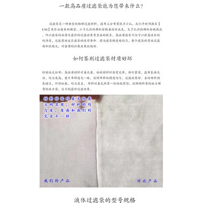 山東甩干袋工廠批發(fā)龍口電泳漆甩干袋-菲斯達標準甩干袋 添加劑過濾筒