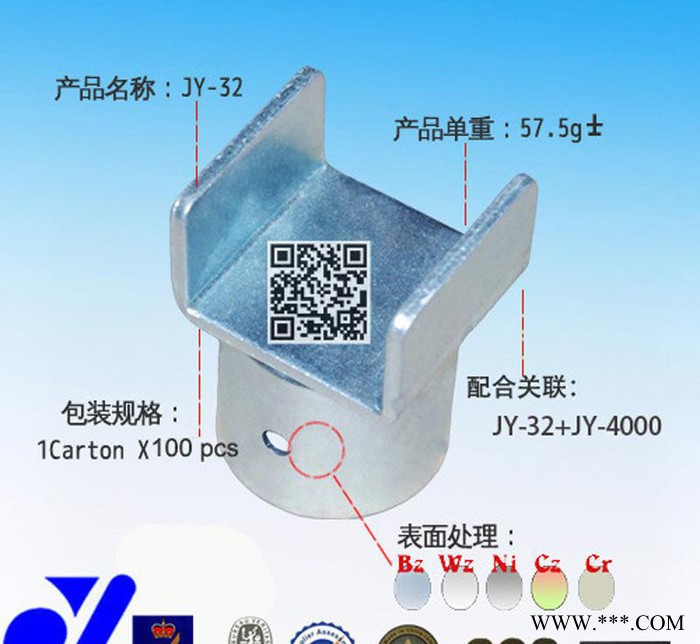 JY-22|防護(hù)電泳接頭|五金電泳接頭|承載貨架電泳接頭|厚