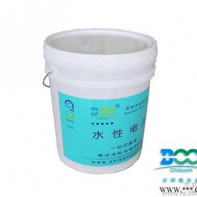 供應(yīng)志邦VSK-58電泳涂料