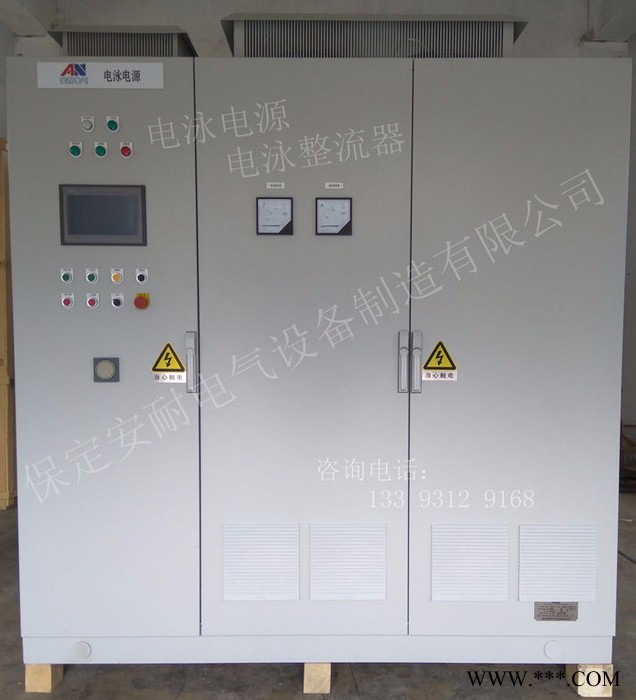 保定安耐 KYF53 電泳整流器