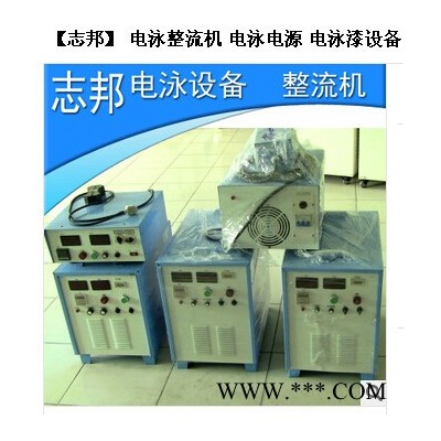 供應(yīng)志邦20104] 五金電泳設(shè)備五金電泳設(shè)備