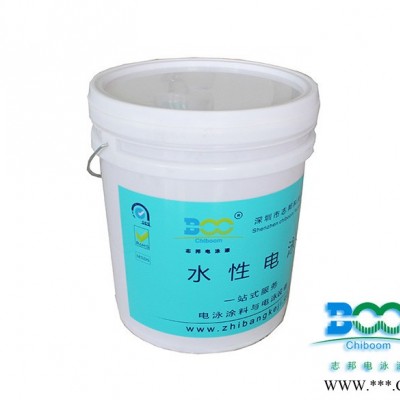 供應(yīng)廣東陰極電泳漆07-廣東陰極電泳漆生產(chǎn)廠家-志邦科技