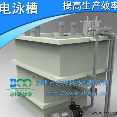 【志邦】五金電泳設(shè)備 電泳涂裝設(shè)備 小型電泳槽設(shè)備 生產(chǎn)設(shè)備