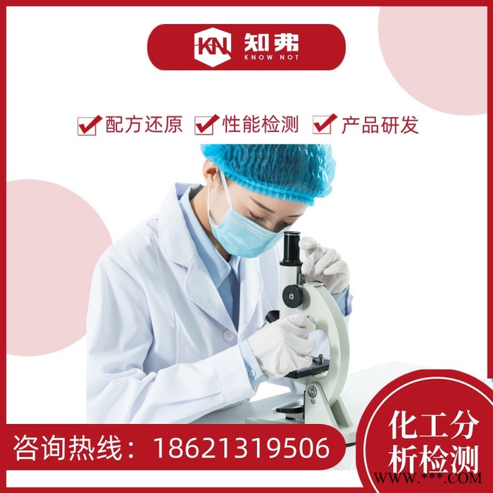 綠色膠帶配方還原 電鍍綠色膠帶配方檢測 高溫綠色膠帶成分分析