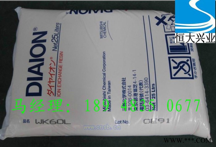 陽(yáng)離子交換電泳漆回收樹(shù)脂WK60L河南一級(jí)代理