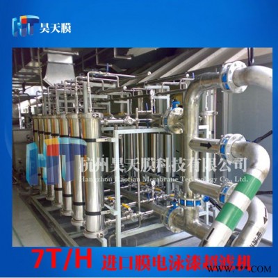 供應(yīng)昊天膜 HT-htm006超濾裝置7T/H電泳漆超濾機(jī)