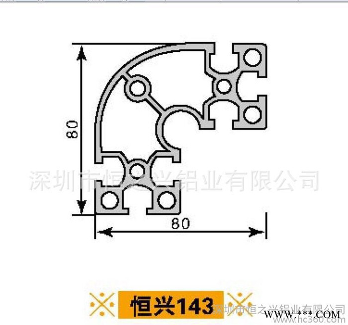深圳**國標電泳鋁型材HZX-143