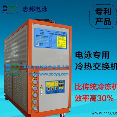 直銷  自動恒溫 電泳涂裝 冷熱交換一體機 15HP