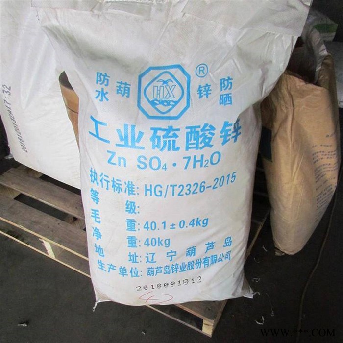 葫蘆島七水硫酸鋅 工業(yè) 電鍍級(jí)硫酸鋅 現(xiàn)貨供應(yīng)