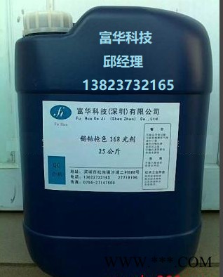 電鍍溶液及原材料泉瑞化工“銅光亮劑|銅拋光劑|鋅合金化學拋光劑”專業的“銅光亮劑|銅拋光劑|鋅合金化學拋光劑”廠家