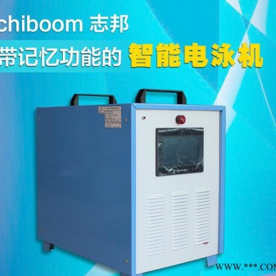 志邦 電解整流機 高頻 電泳電源 整流器設備 高壓 直流電源