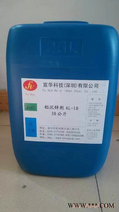 富華泉瑞科技電鍍工藝銅抗氧化劑FH-520專業的銅抗氧化劑光亮劑廠
